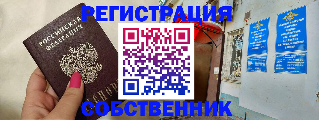 регистрация для школы в Нижнеудинске