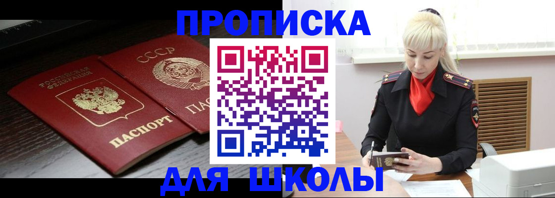 прописка для кредита в Нижнеудинске