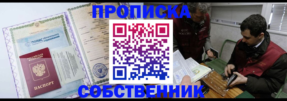 временная регистрация адрес в Нижнеудинске