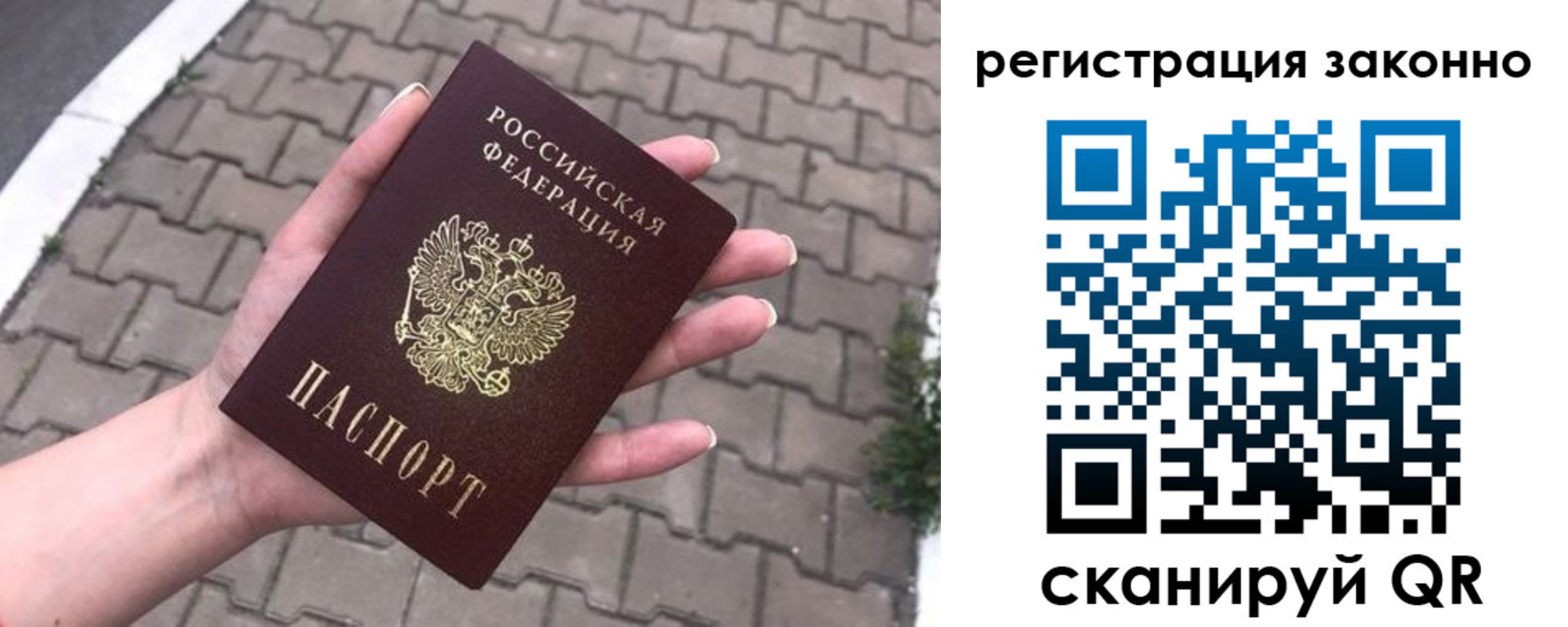 временная регистрация недорого в Нижнеудинске