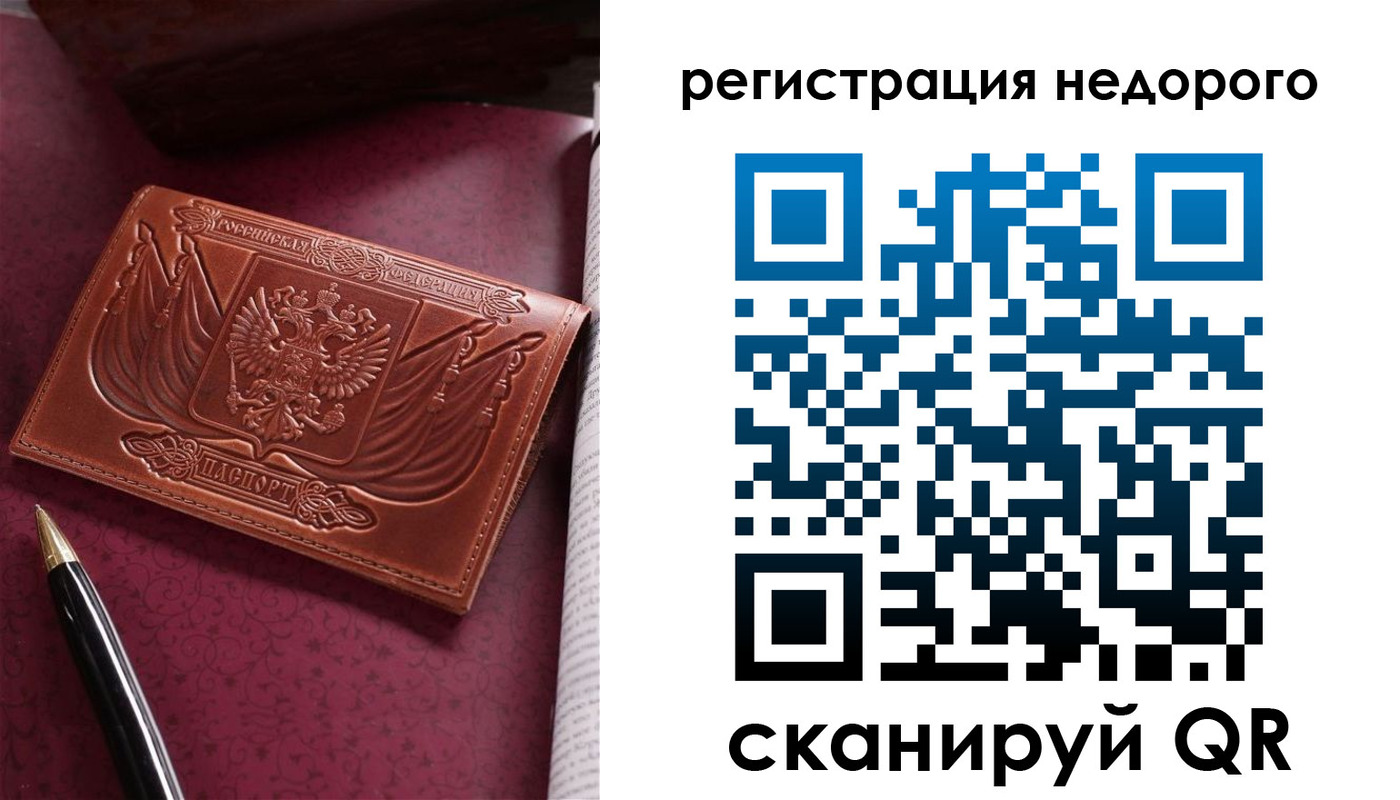 прописка для школы в Нижнеудинске