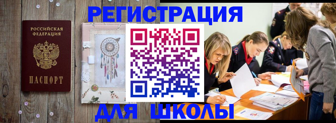 прописка 2025 в Нижнеудинске