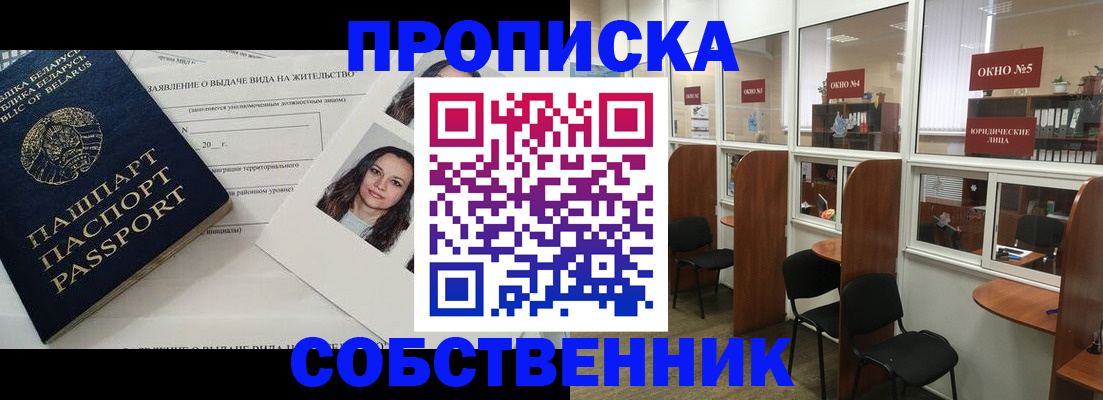 временная регистрация надежно в Нижнеудинске