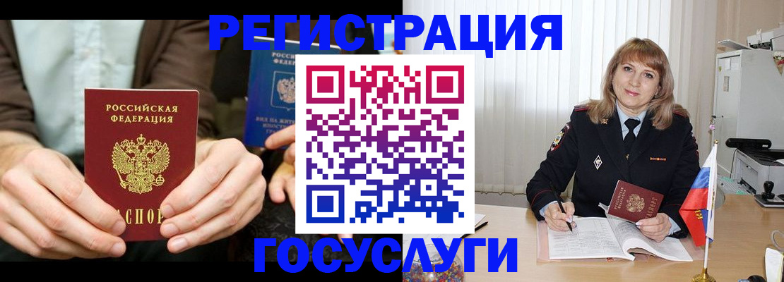 купить прописку в Нижнеудинске