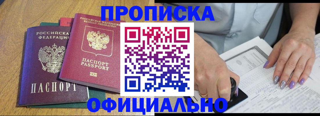 временная регистрация гарантия в Нижнеудинске