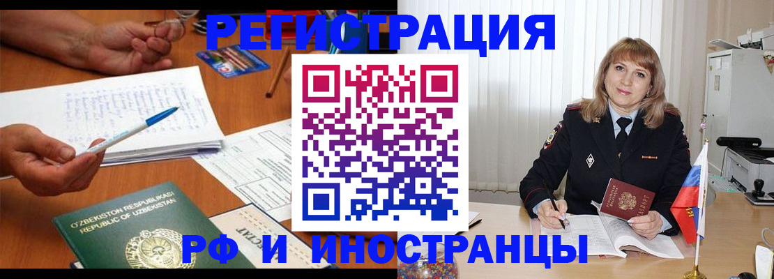 прописка для военкомата в Нижнеудинске